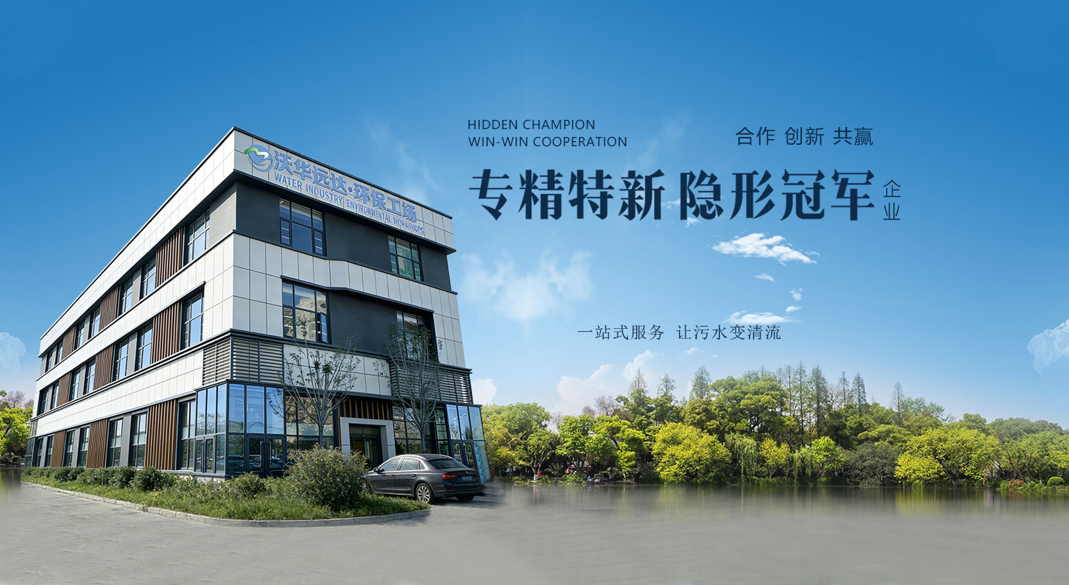 一体化污水处理设备冠军 一体化污水处理设备冠军