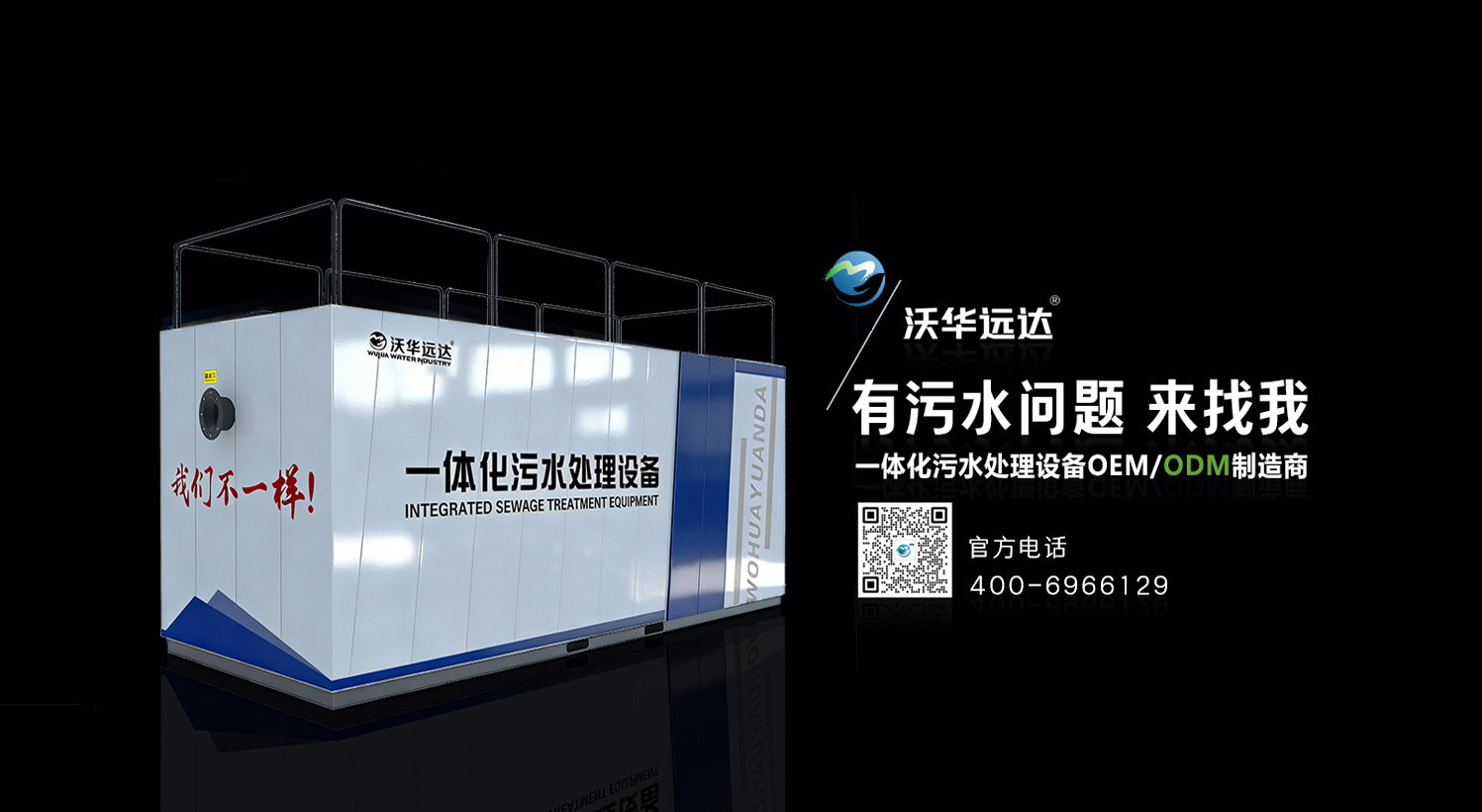 PP一体化污水处理设备厂家 PP一体化污水处理设备厂家