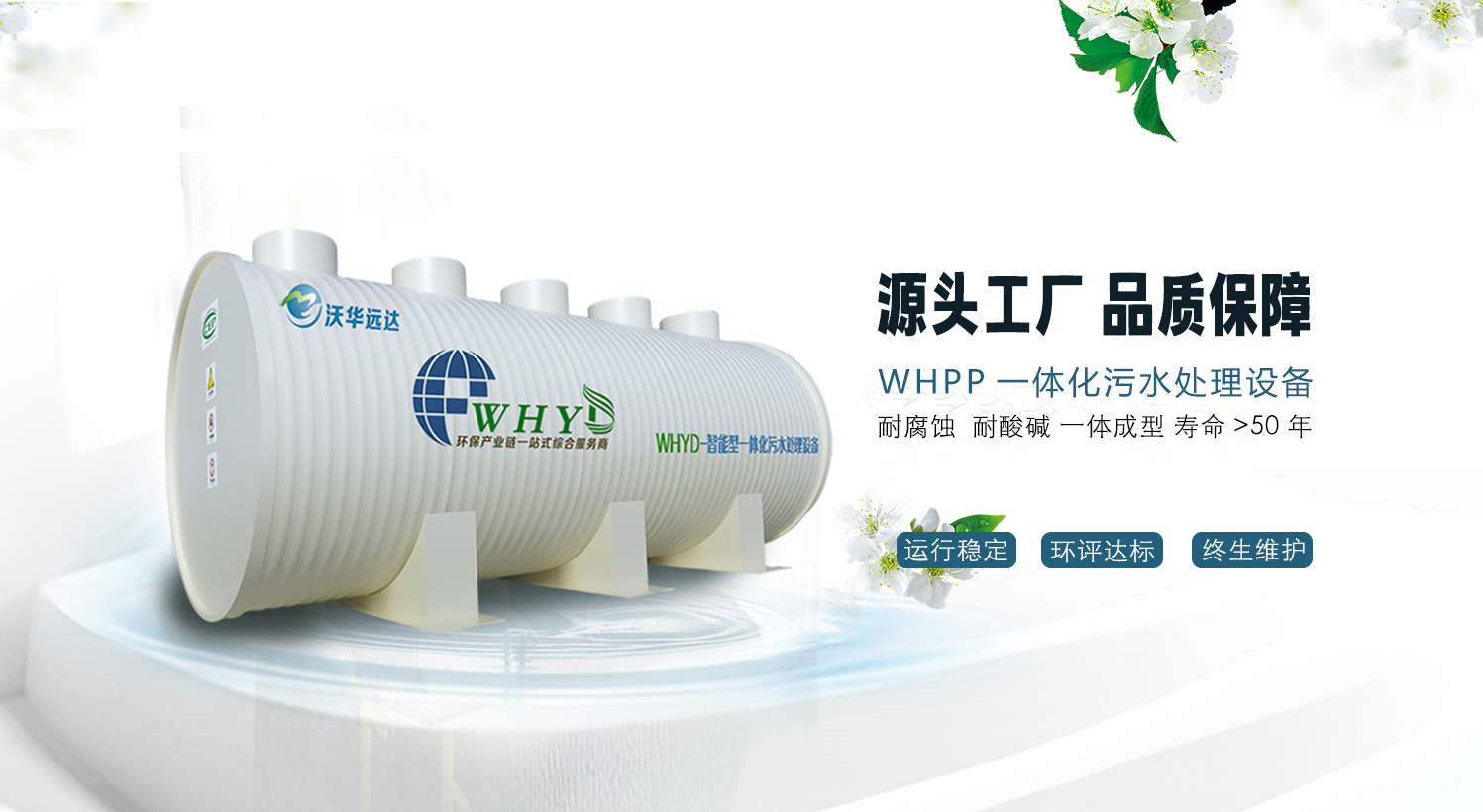 污水处理设备厂家 污水处理设备厂家