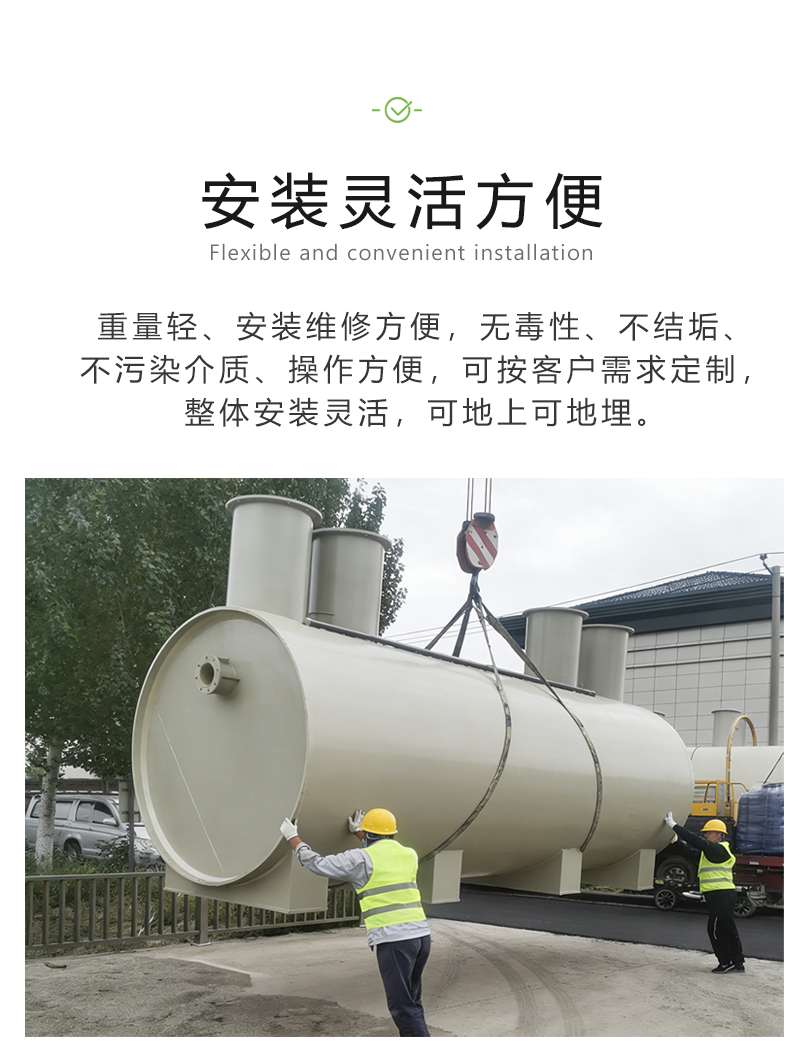 WHPP一体化污水处理设备安装灵活