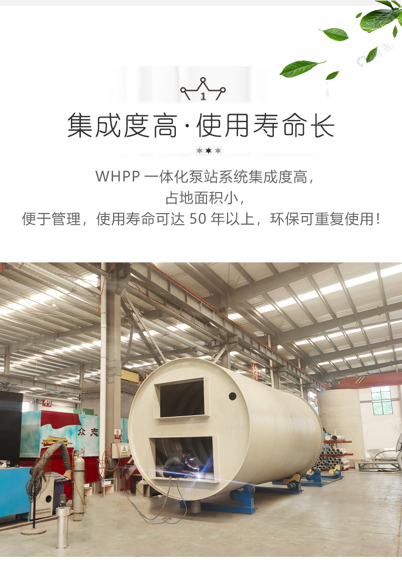 一体化泵站优势